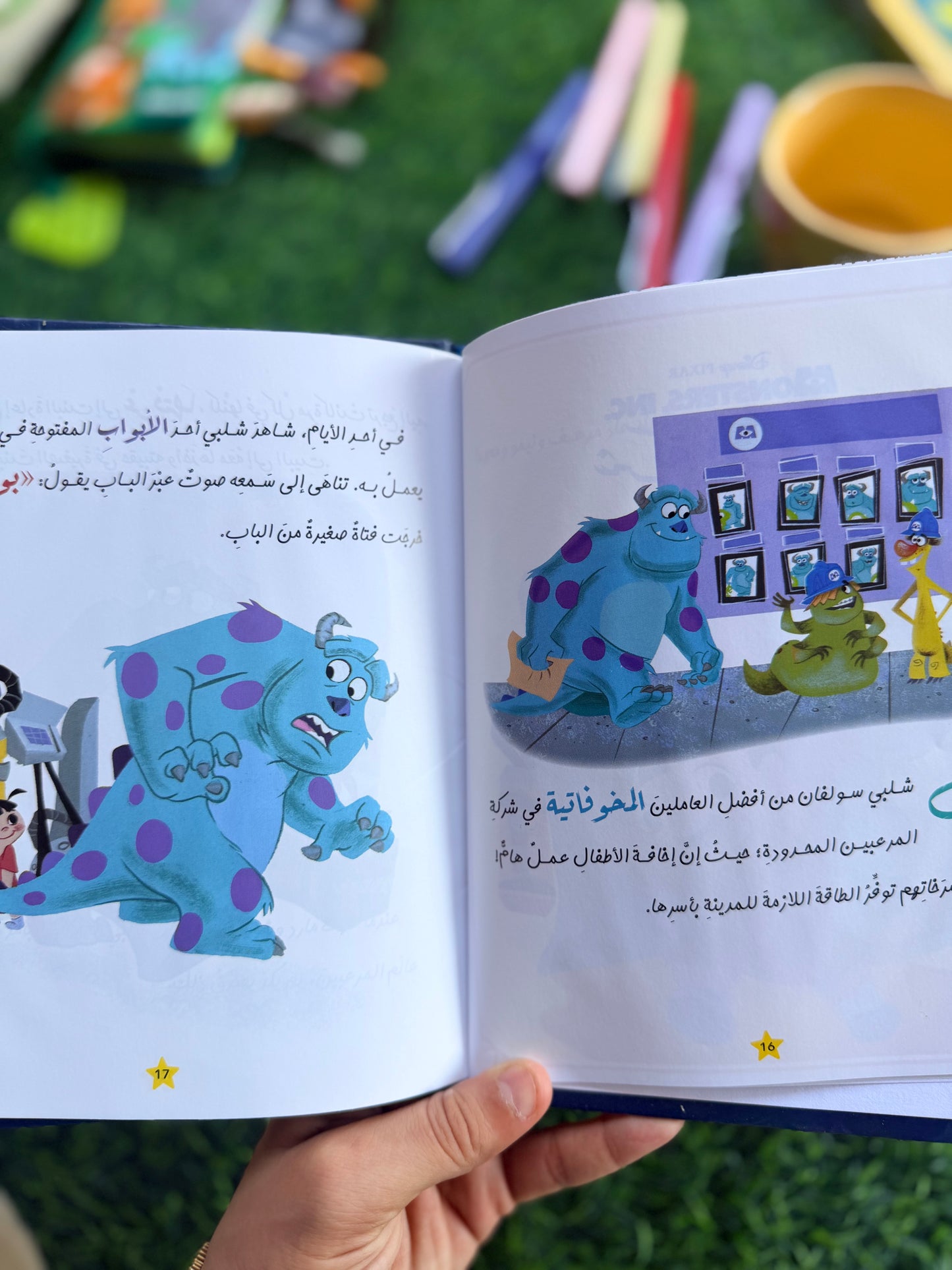 بيكسار حكايات قبل النوم