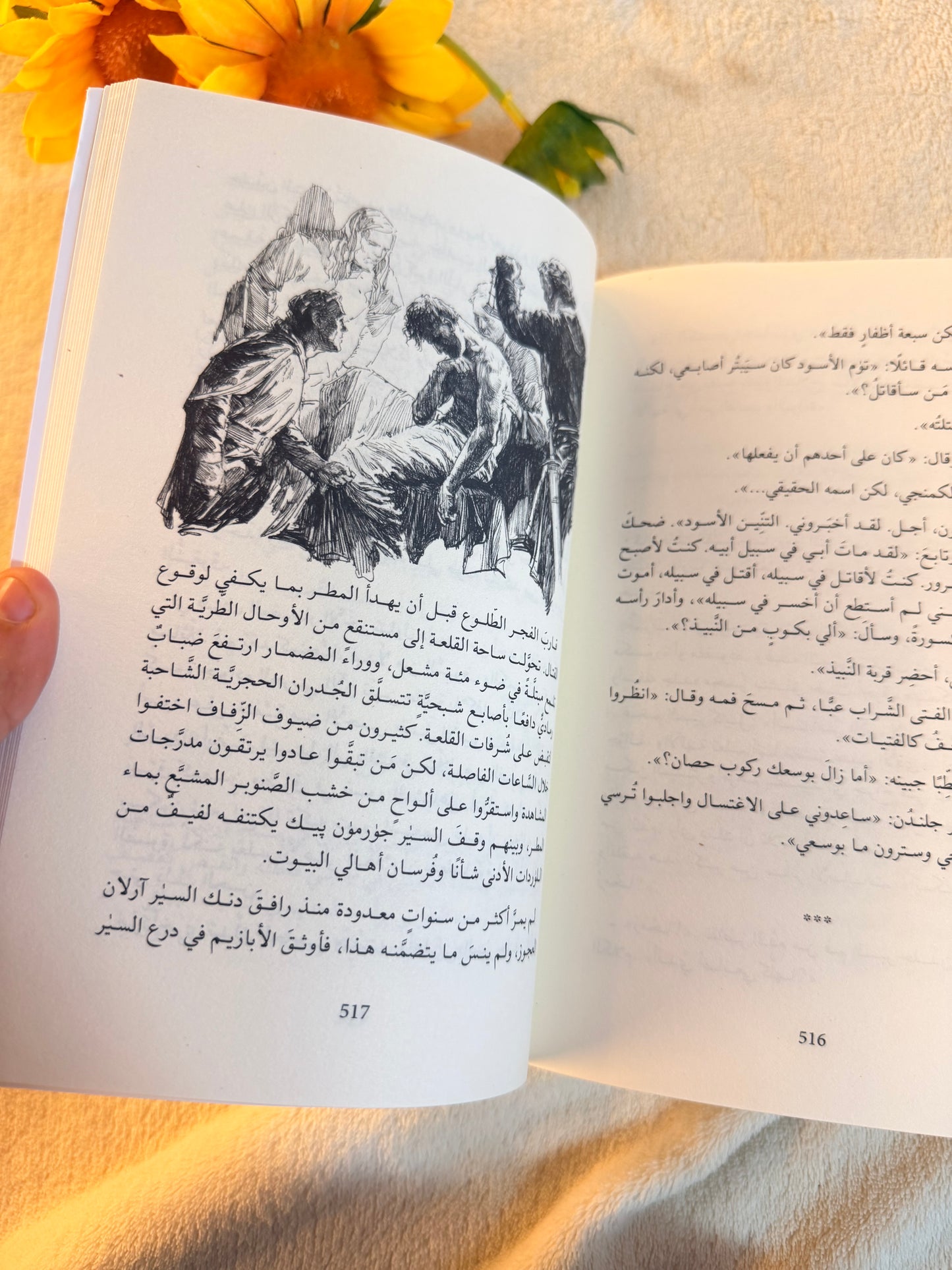 فارس الممالك السبعة | قصة جانبية قبل احداث صراع العروش