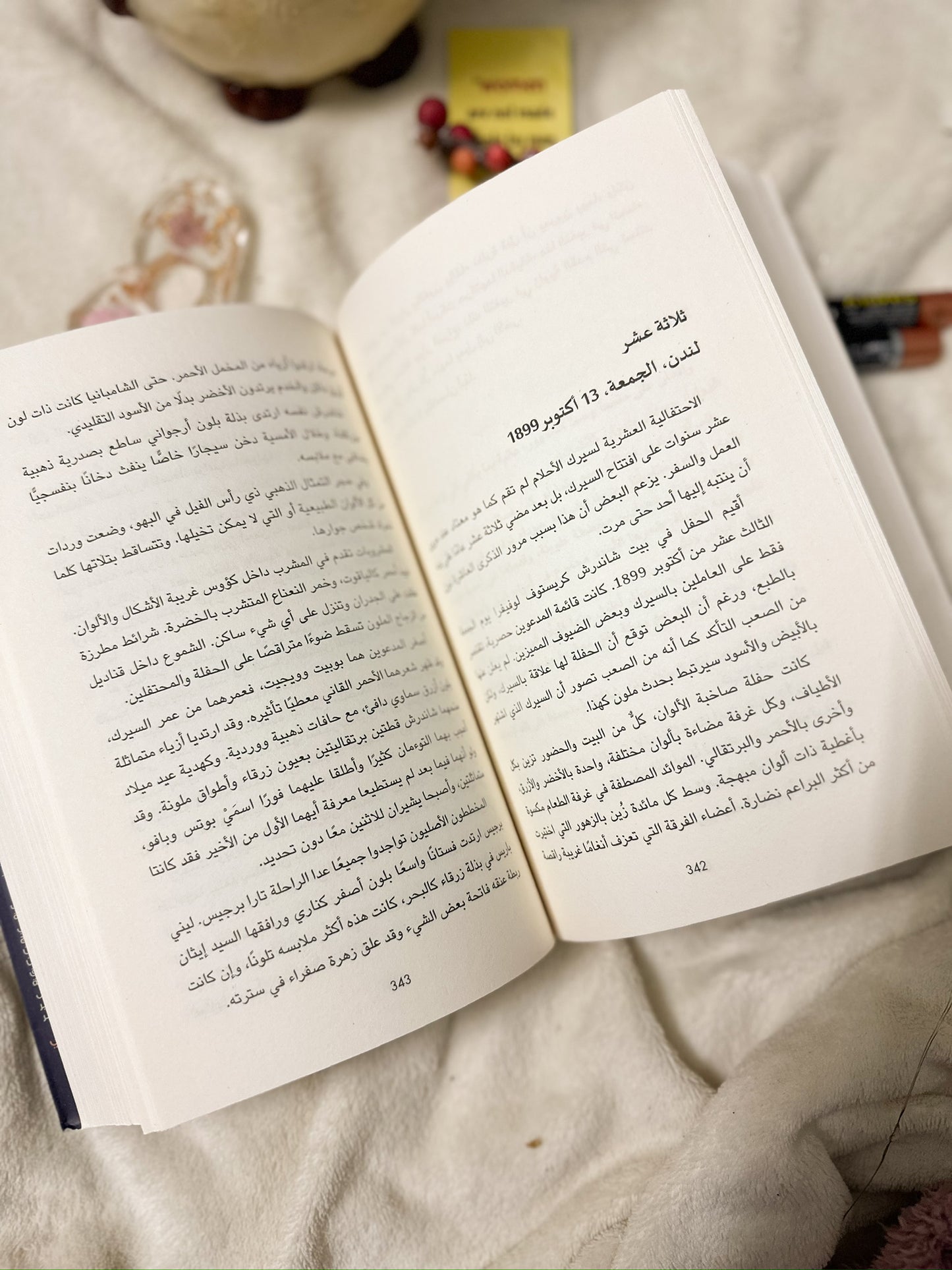 السيرك الليلي؛ Night Circus