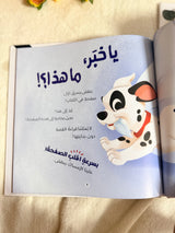 ديزني مائة مرقش ومرقش - اكتشف الفرق