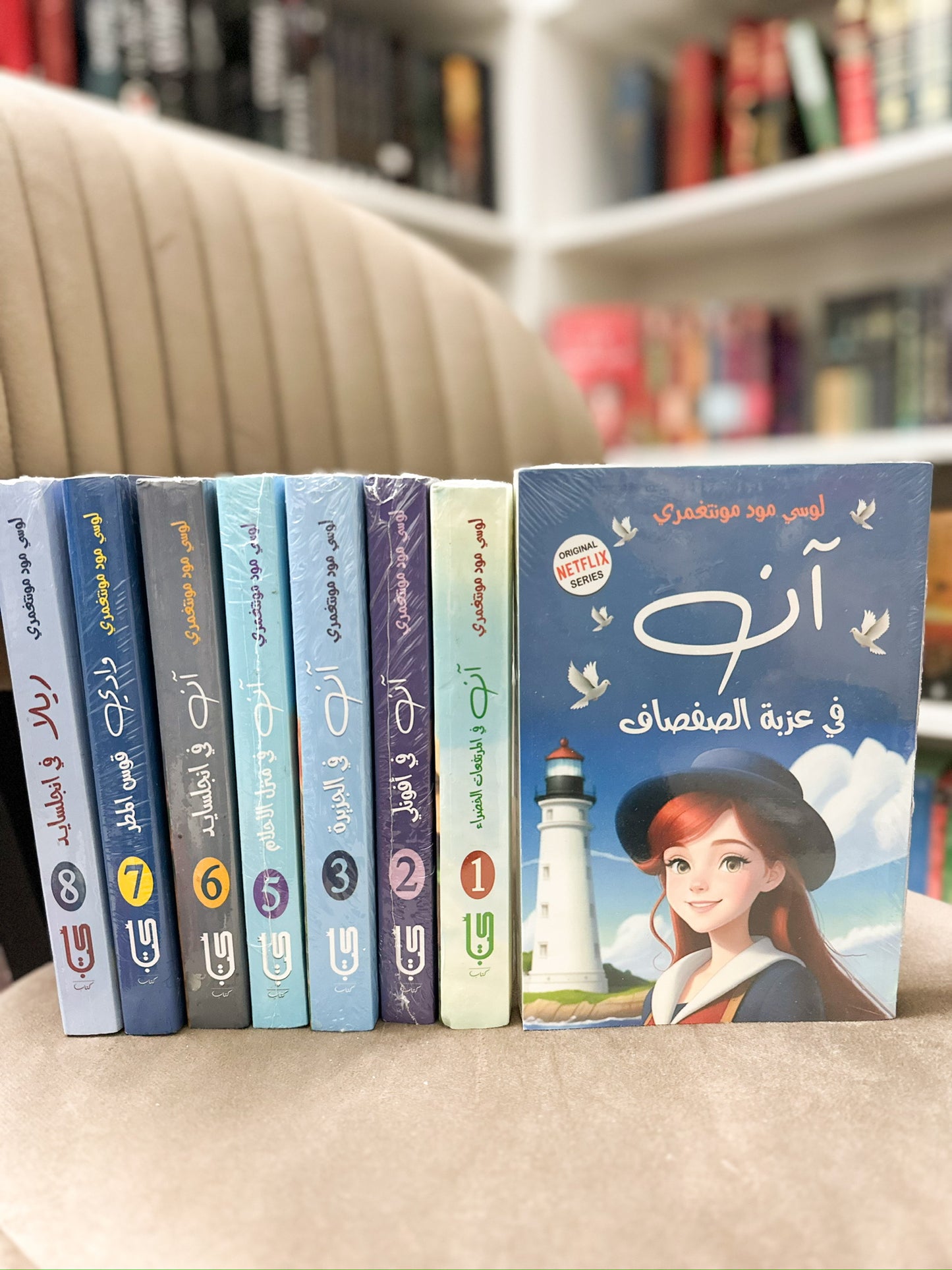 سلسلة ان في المرتفعات الخضراء