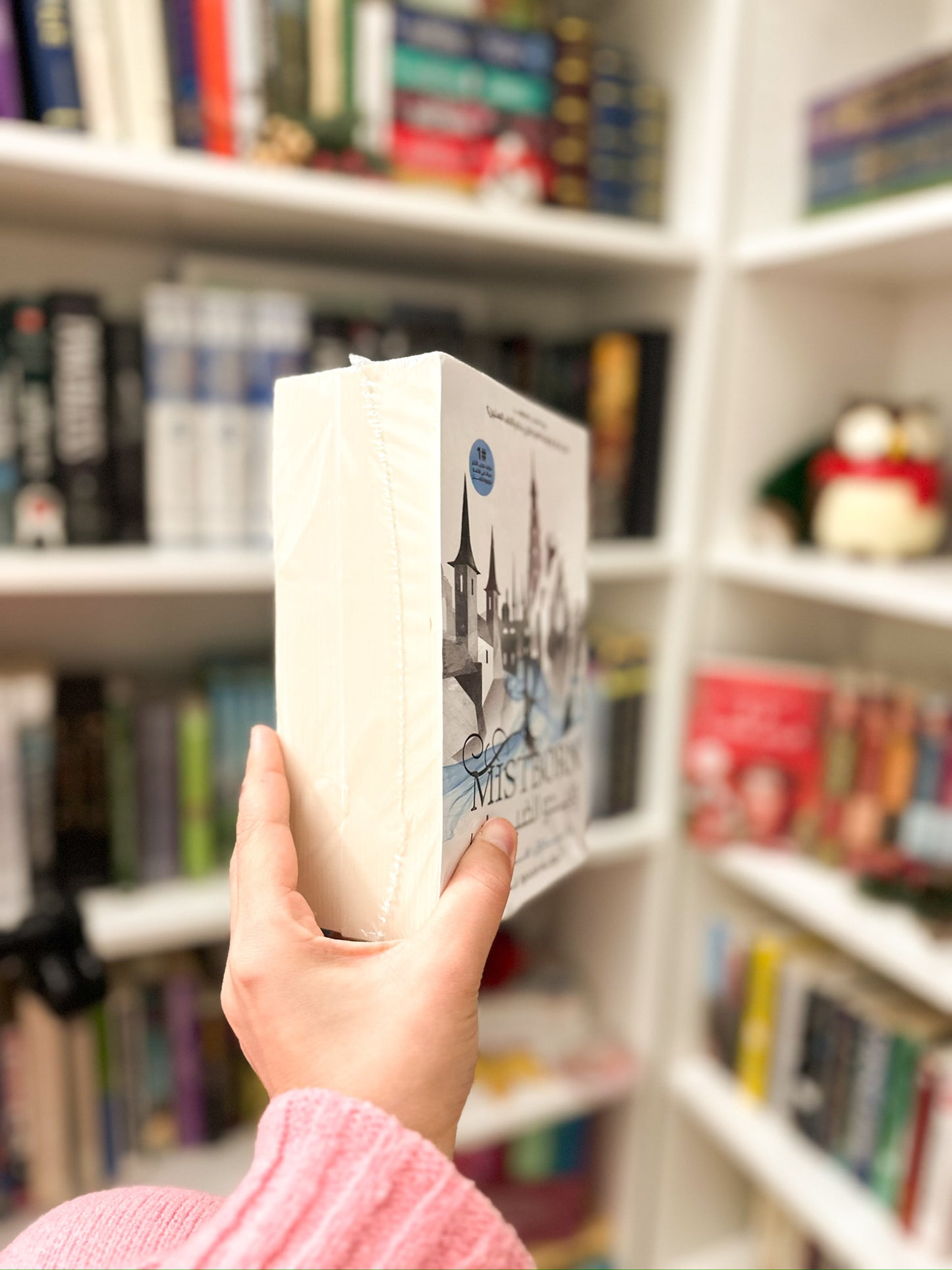 مجموعة وليدو الضباب؛ Mistborn