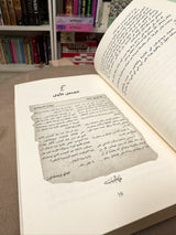 الفيكونت الذي احبني ، الكتاب الثاني ؛ The viscount who loved me Bridgerton