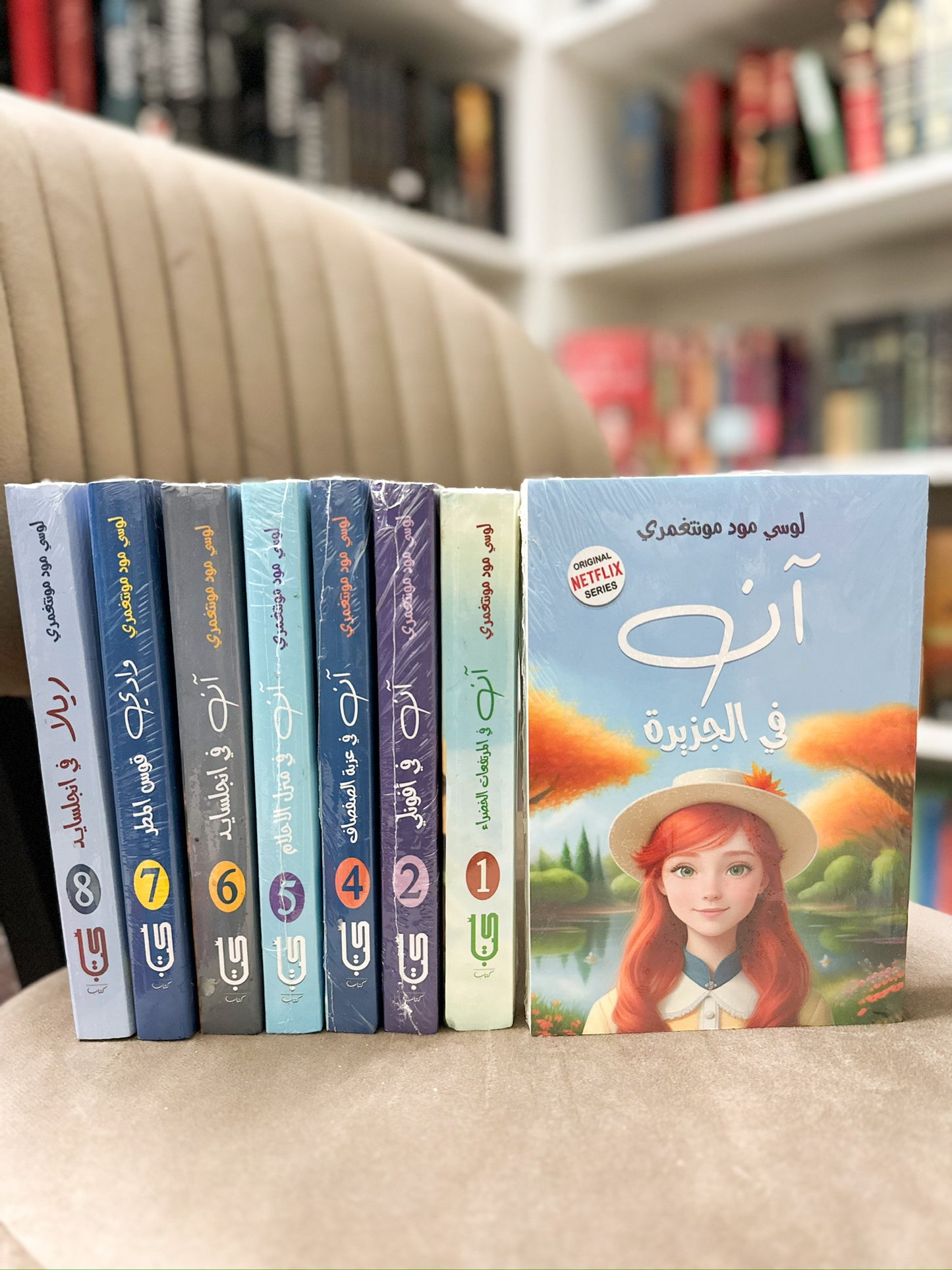 سلسلة ان في المرتفعات الخضراء