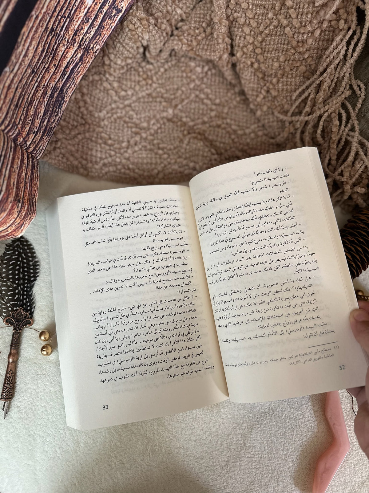 صوفي الرائعة ؛ The Grand Sophie