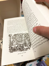 الحرب والسلم ٤ اجزاء، War and Peace