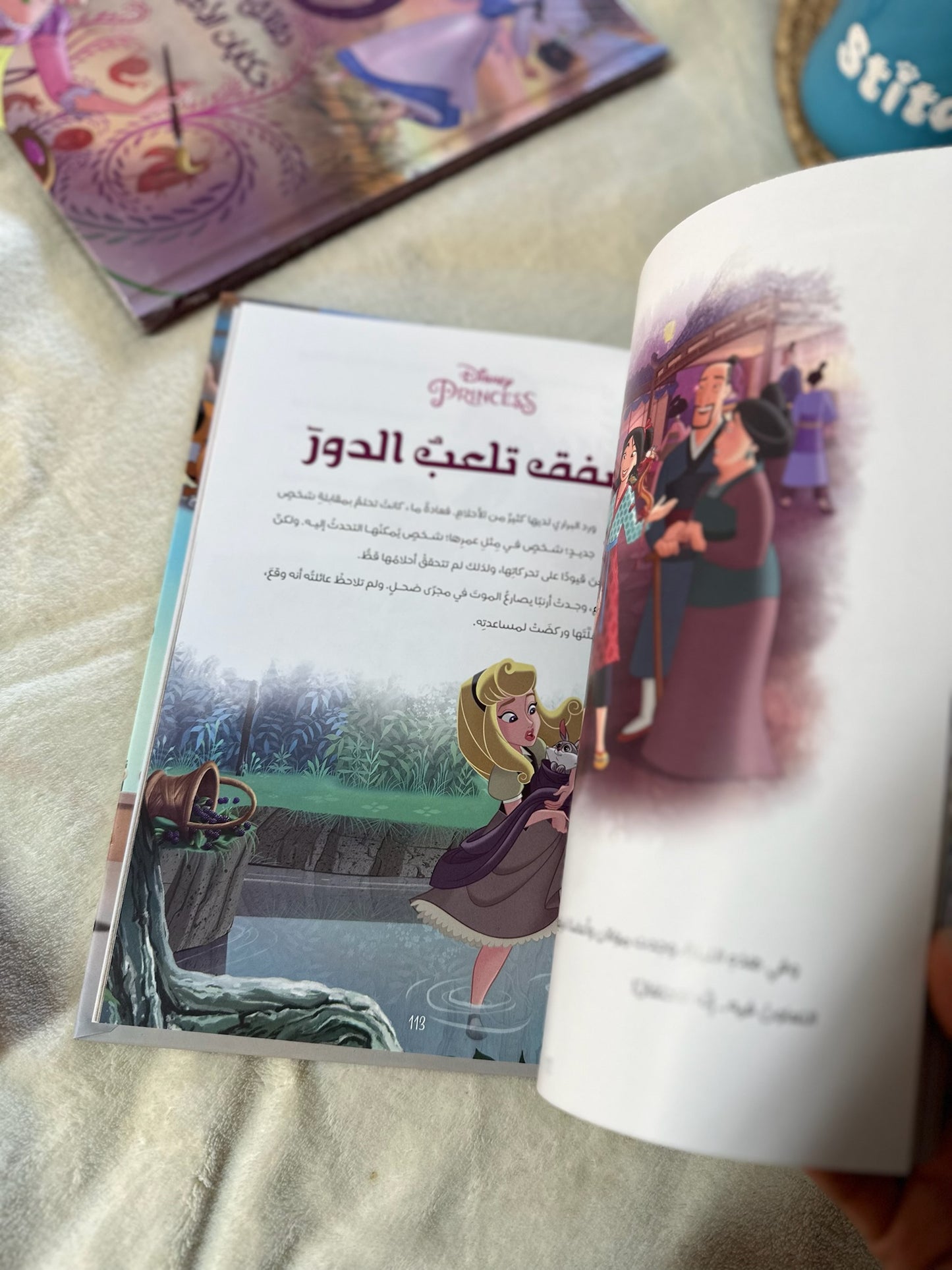 ديزني 5 دقائق مع حكايات الاميرات