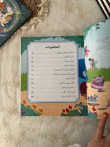 مجموعتي الرائعة من الحكايات المثيرة - 11 قصة عجيبة وغيرها