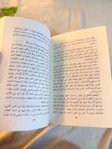 صدام الملوك ( الجزء الثاني من اغنية الجليد والنار ) | جزئين