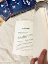 عالم ارييتي المقترضون