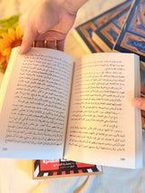 ارسين لوبين ودقات الساعة الثمانية