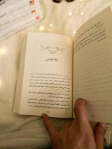 لعنة لحب حقيقي؛ a curse for true love