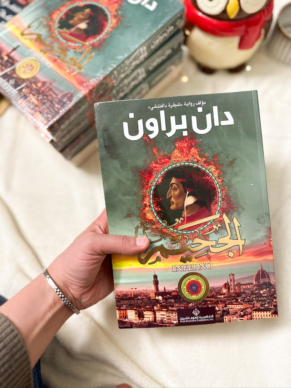 الجحيم؛ دان براون