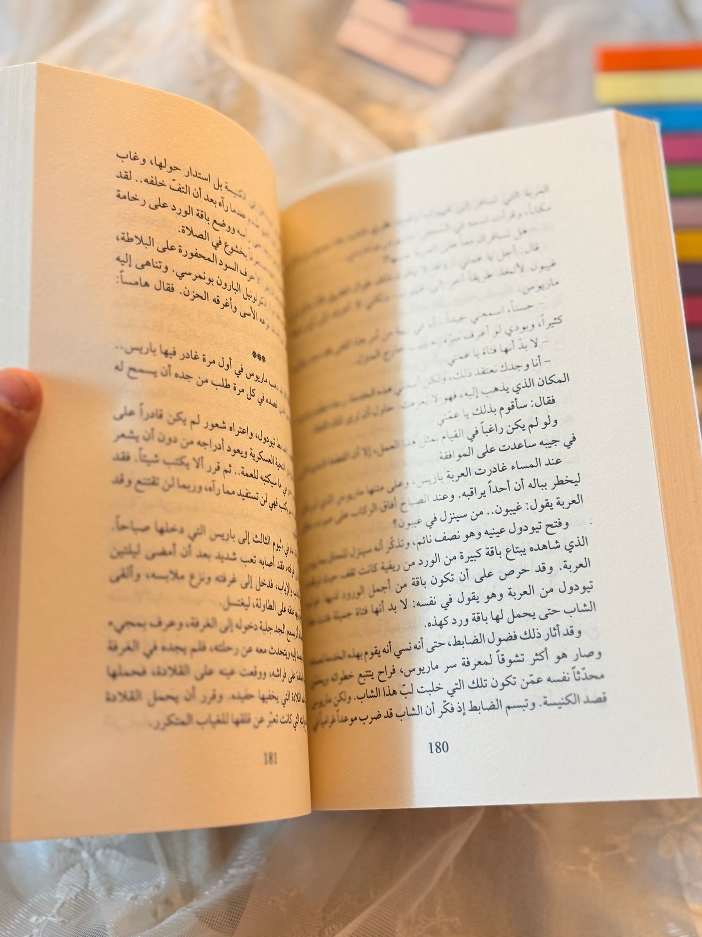 البؤساء | فيكتور هيجو