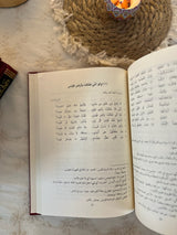 ديوان امرؤ القيس- طبعة فخمة مزودة بالرسومات | دار صادر