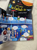 انظر داخل الفضاء ؛ مع أكثر من 70 طية تكشف ما وراءها