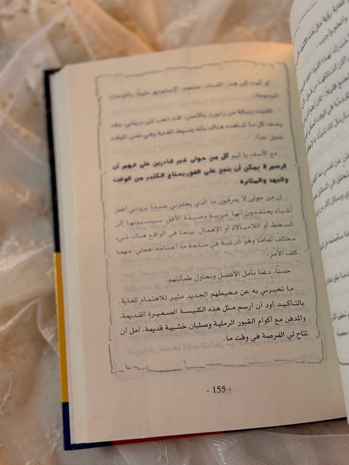 رسائل فان جوخ
