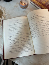 ديوان عنترة - طبعة فخمة مزودة بالرسومات | دار صادر