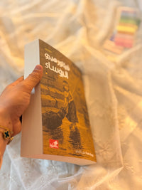 البؤساء | فيكتور هيجو