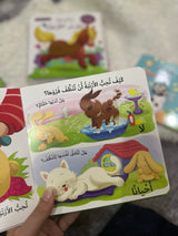 ما الذي تحبه الارنبة | التعلم بحاسة اللمس