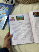 ديزني بيكسار 365 قصة قبل النوم : كل يوم قصة