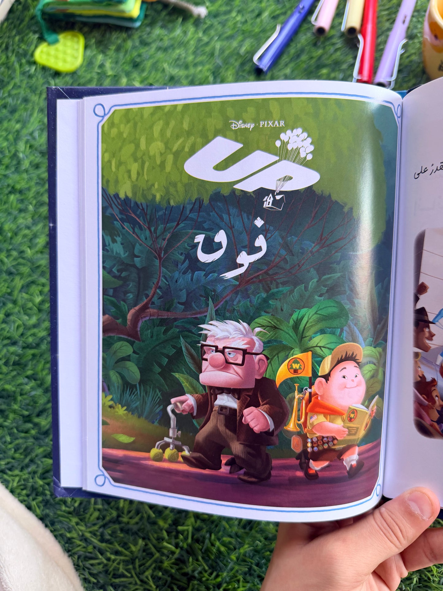 بيكسار حكايات قبل النوم