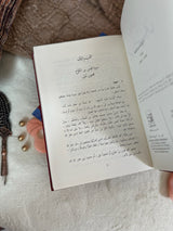 ديوان مجنون ليلى (قيس بن الملوح) | طبعة فخمة مزودة بالرسومات ، دار صادر