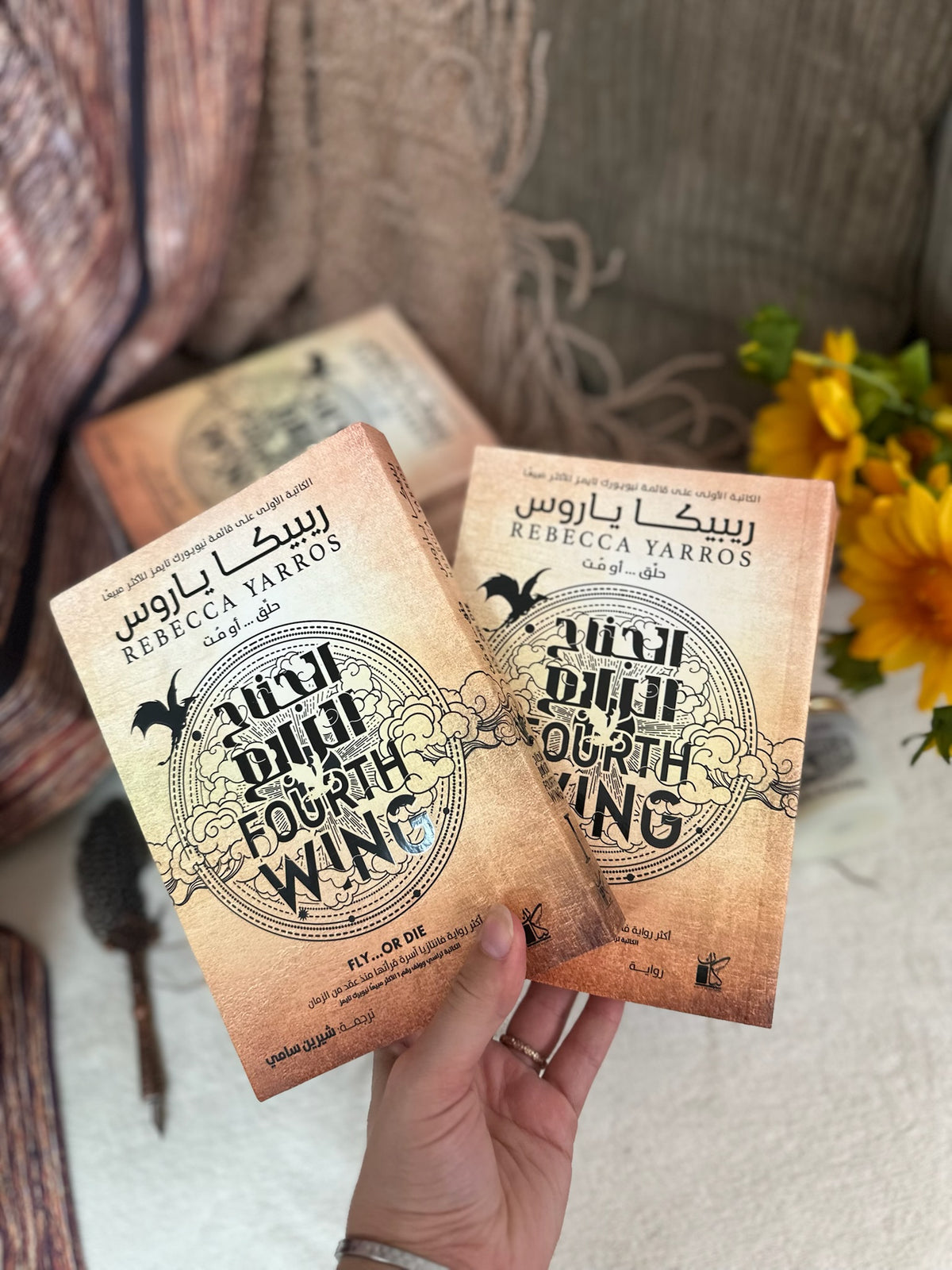الجناح الرابع ؛ الجزء الاول (كتابين ) ؛ Fourth wing