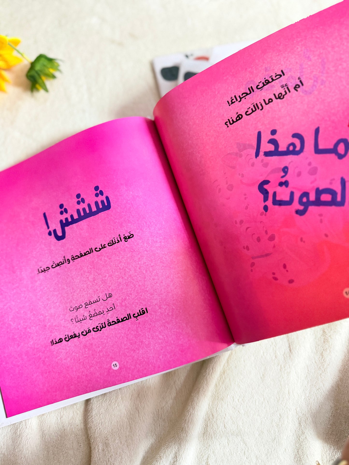ديزني مائة مرقش ومرقش - اكتشف الفرق