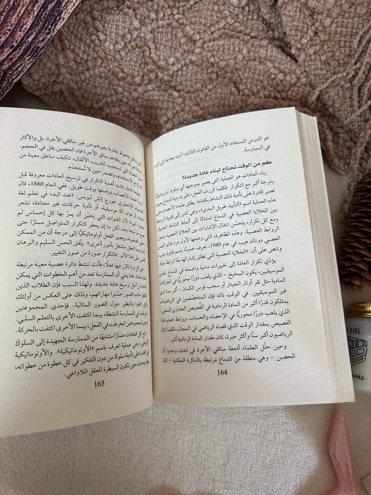 العادات الذرية ؛ Atomic Habits