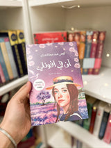 سلسلة ان في المرتفعات الخضراء