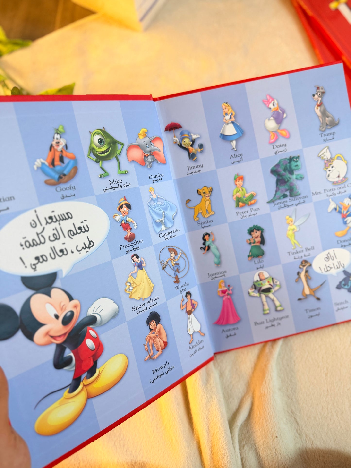ديزني اول 1000 كلمة في حياتي | The First 1000 words
