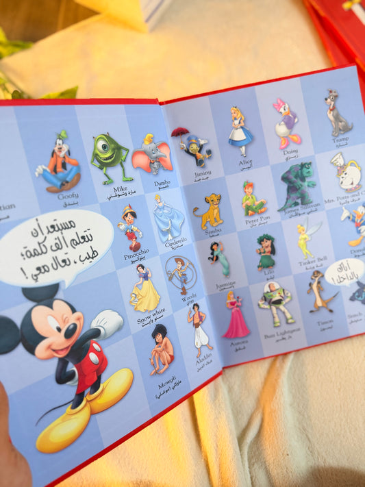 ديزني اول 1000 كلمة في حياتي | The First 1000 words
