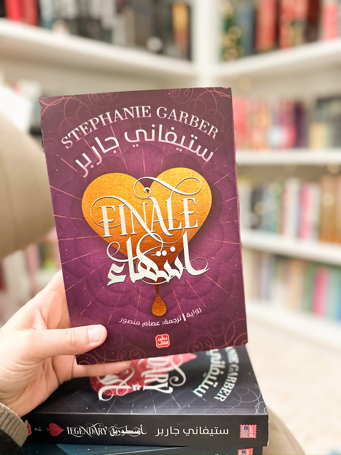 سلسلة كارفال؛ Caraval