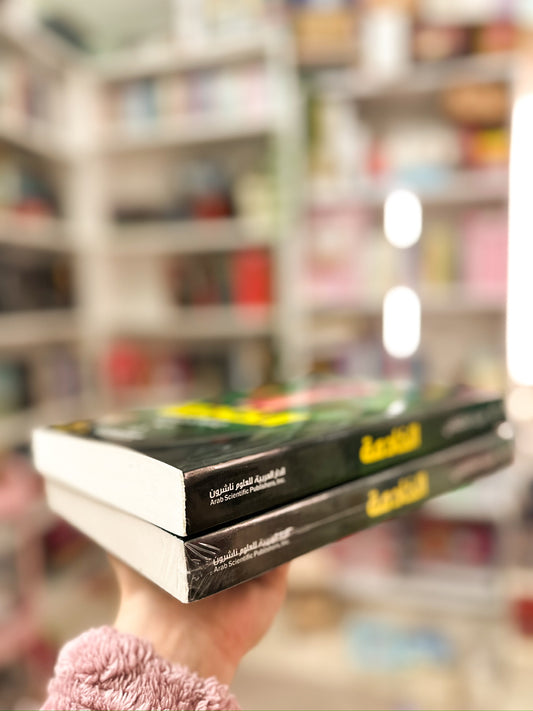 الخادمة ؛ The Housemaid