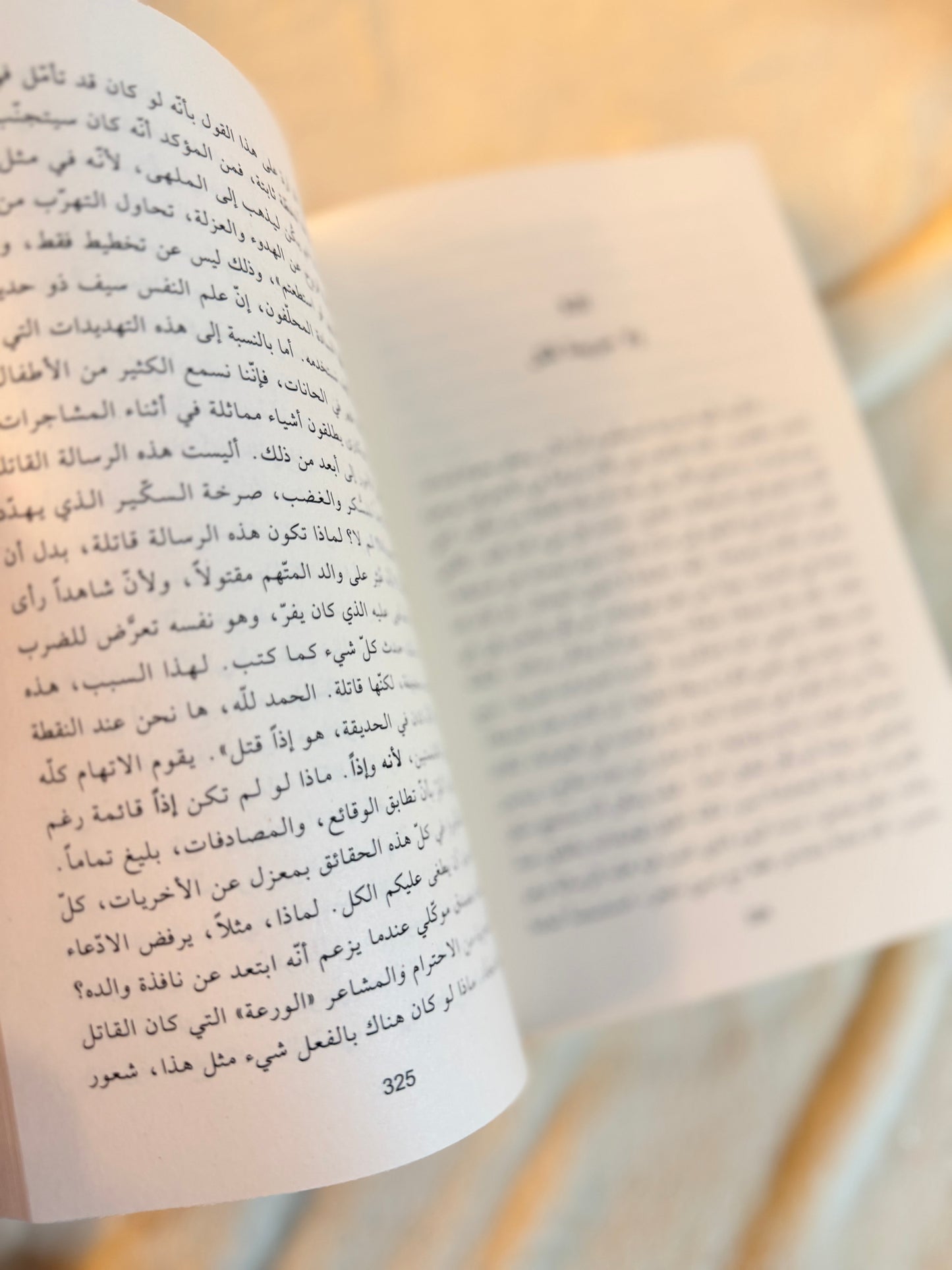 الاخوة كارامازوف | وستويفسكي ( 4 اجزاء)