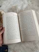 الكتاب الذي تتمنى لو قرأه أبواك وسيكون أطفالك سعداء لانك قرأته
