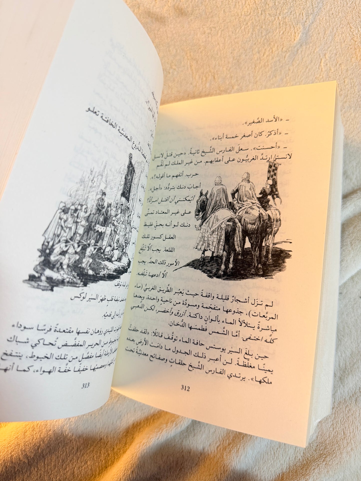 فارس الممالك السبعة | قصة جانبية قبل احداث صراع العروش