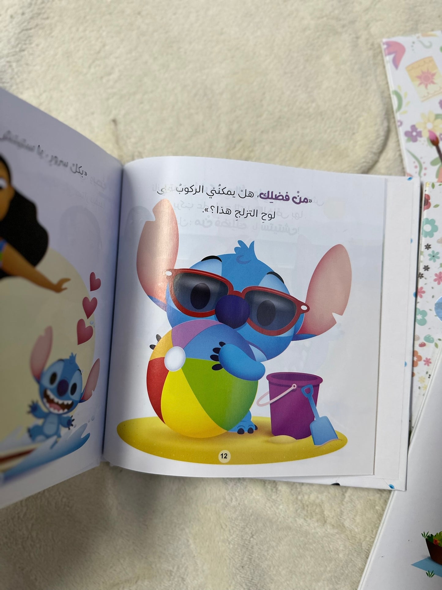 ديزني صغار قل من فضلك يا ستيتش!