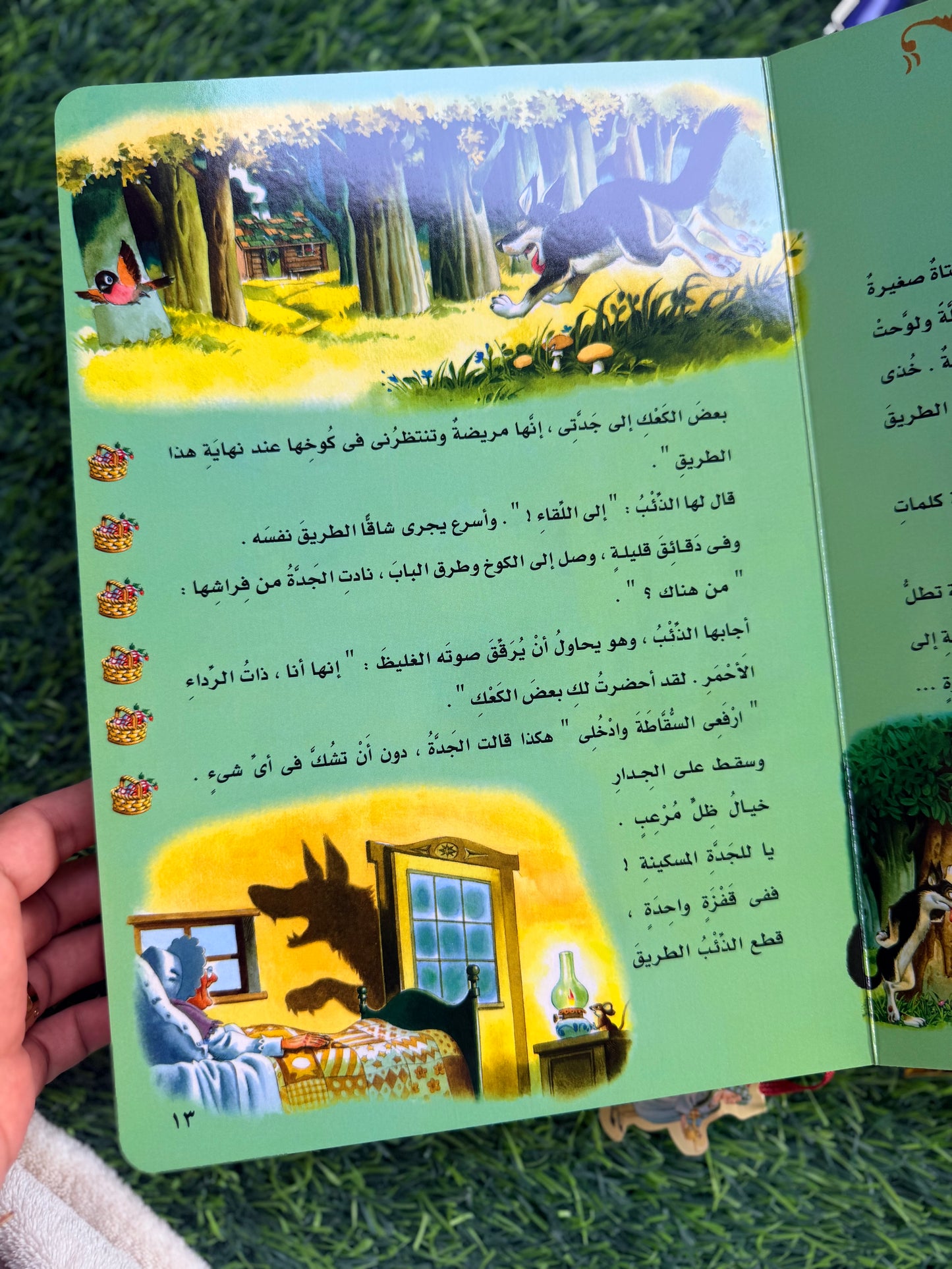 اجمل حكايات الدنيا ؛ حكايات خرافية واساطير من العالم كله
