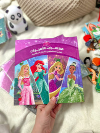 مغامرات الاميرات ؛ اقرأ واستمتع