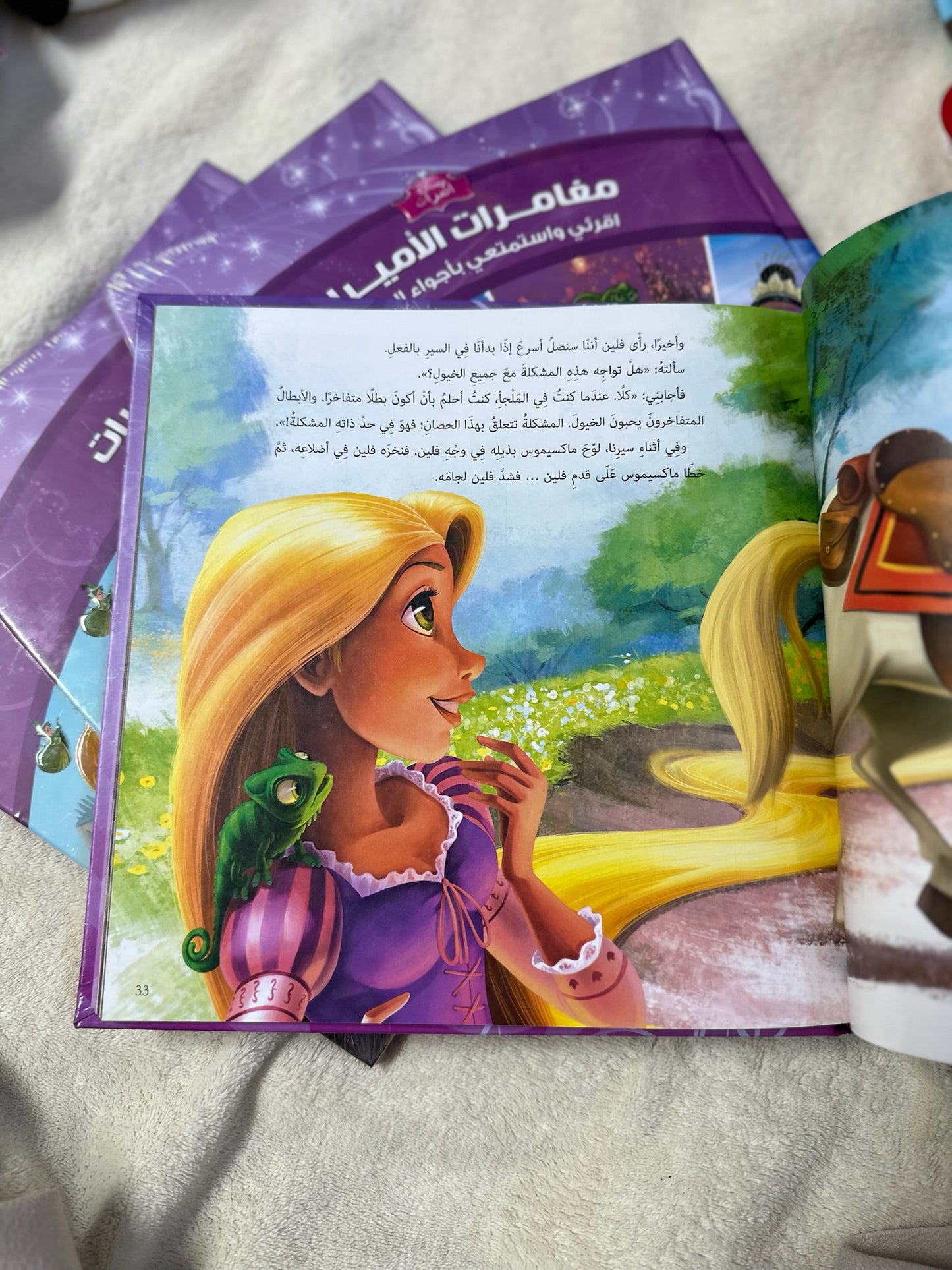 مغامرات الاميرات ؛ اقرأ واستمتع