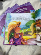 مغامرات الاميرات ؛ اقرأ واستمتع
