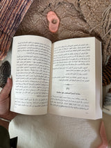 رواية ربيع الاندلس ؛ د. محمود ماهر