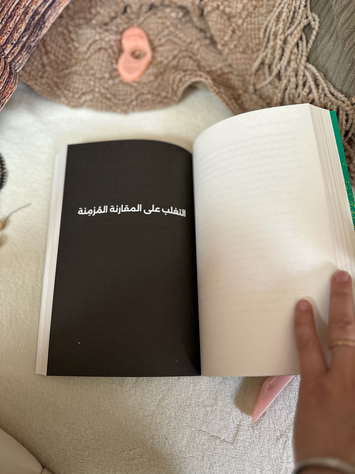 نظرية التغافل ؛ Let them Theory