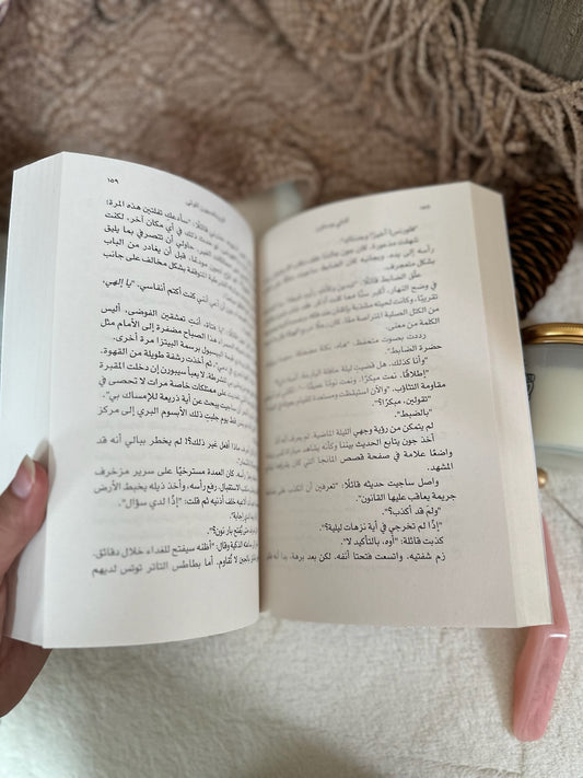 الرومانسيون الموتى رواية