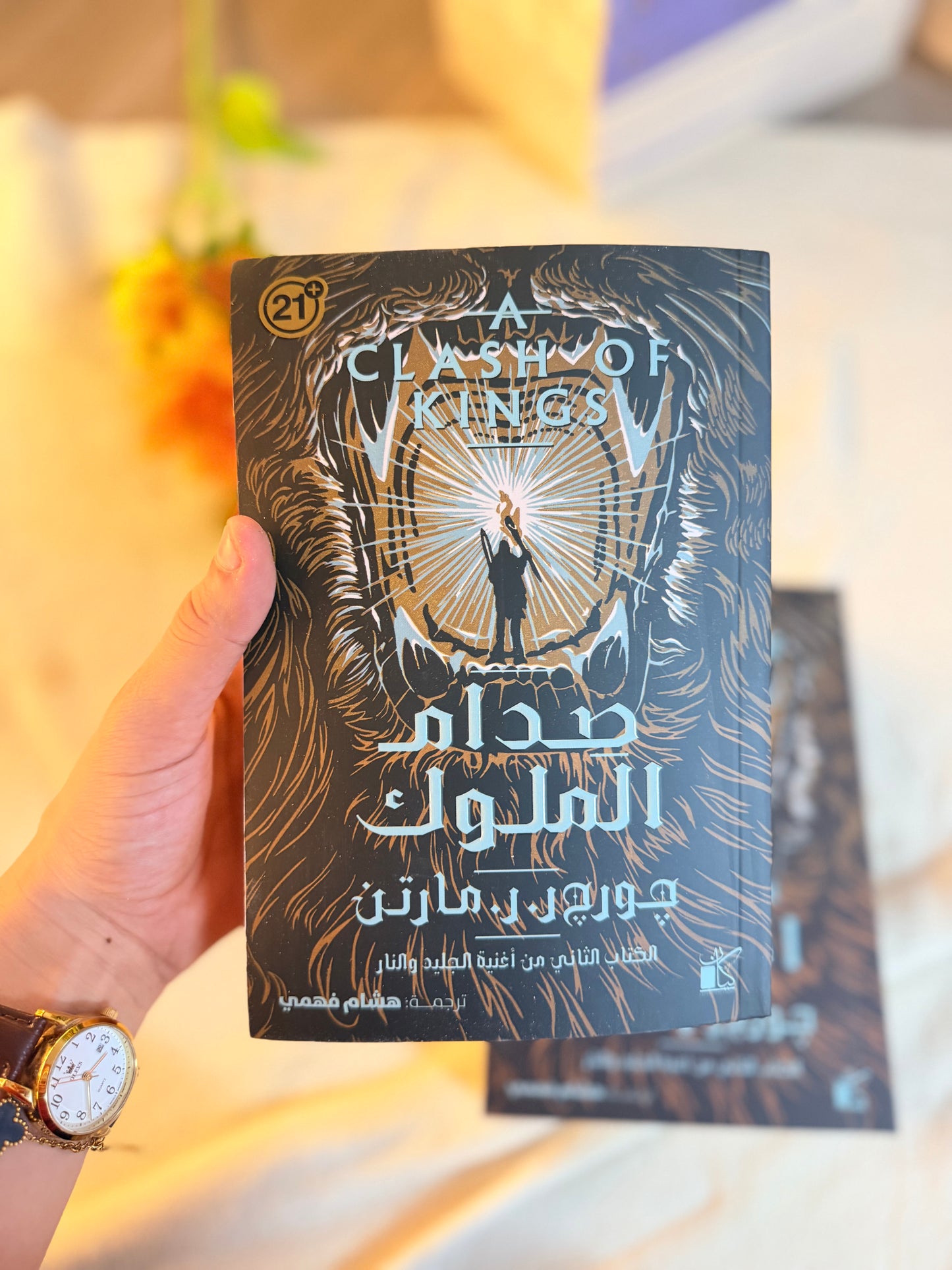 صدام الملوك ( الجزء الثاني من اغنية الجليد والنار ) | جزئين