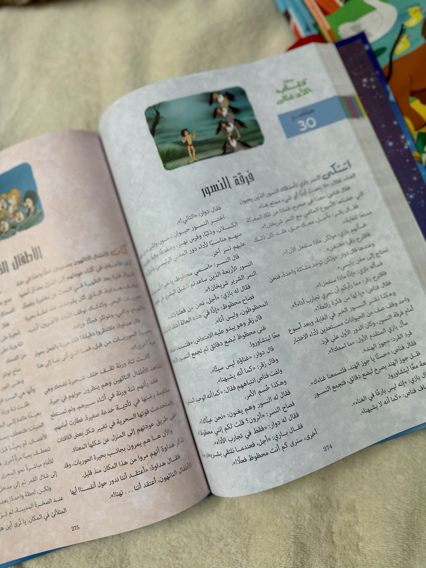 ديزني بيكسار 365 قصة قبل النوم : كل يوم قصة