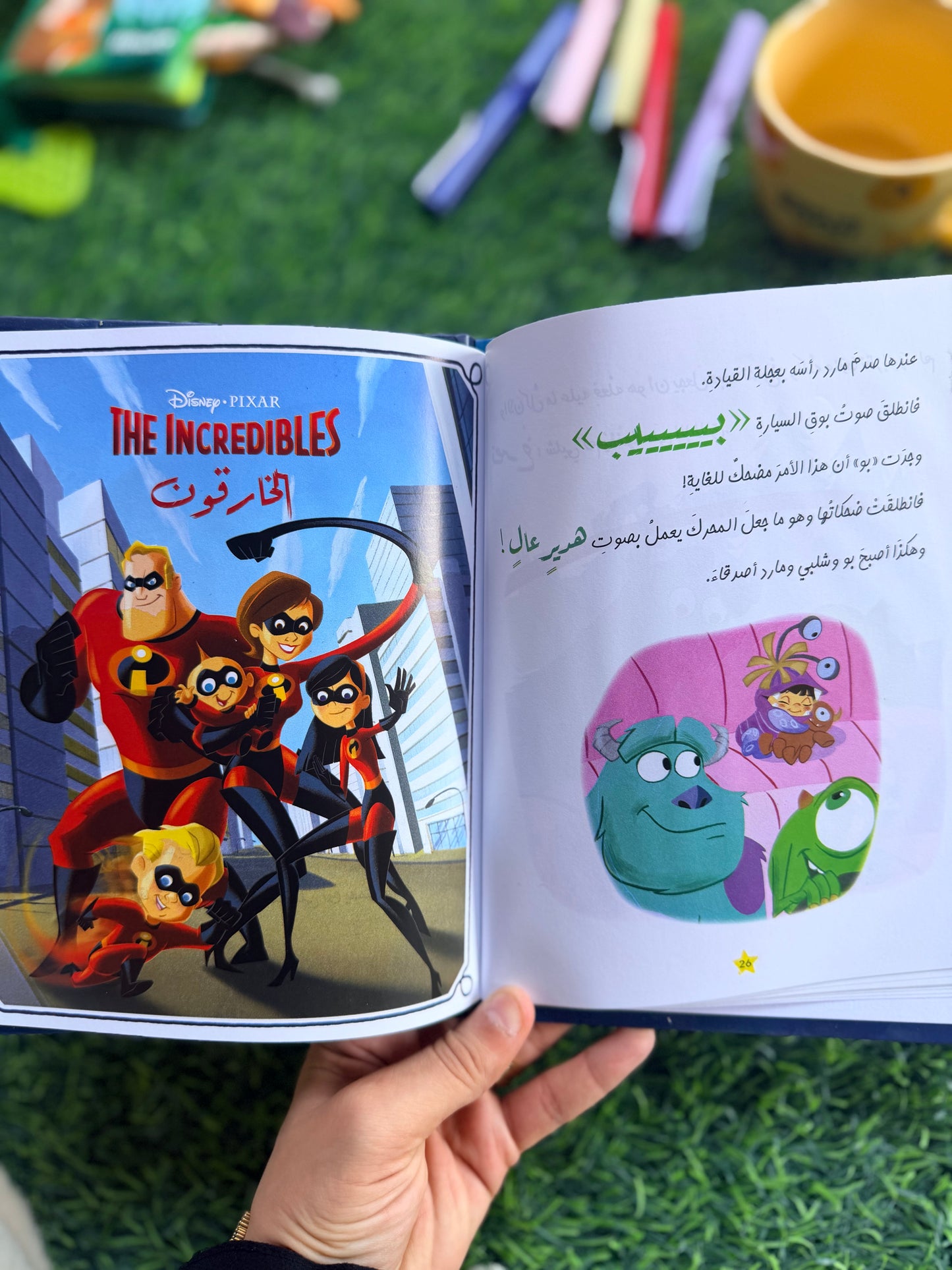 بيكسار حكايات قبل النوم