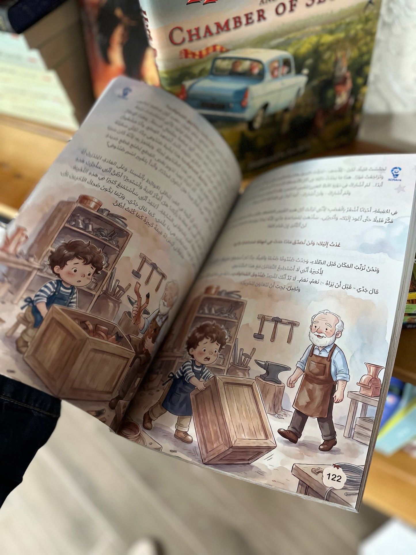 40 حكاية وحكاية – حكايات تُغيّر سلوكيات الاطفال